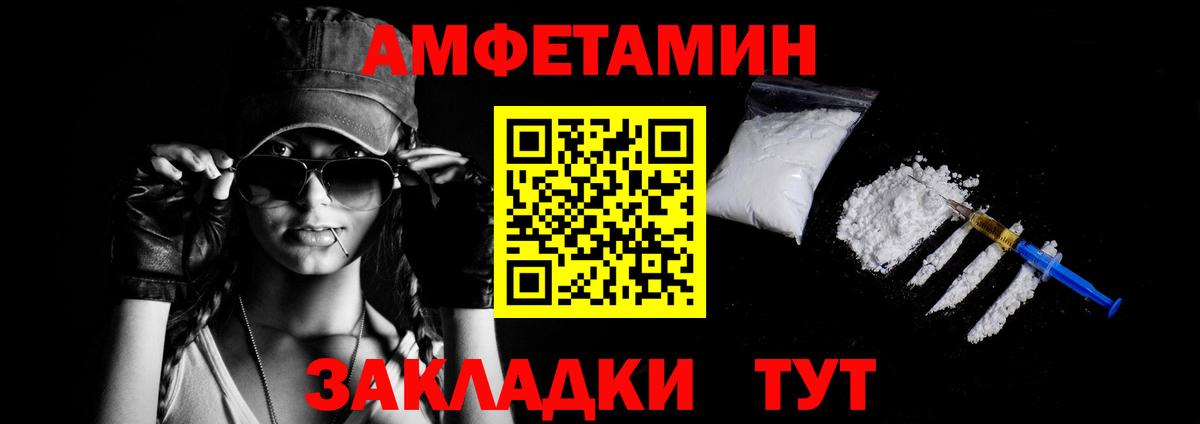 Амфетамин Розовый Пенза
