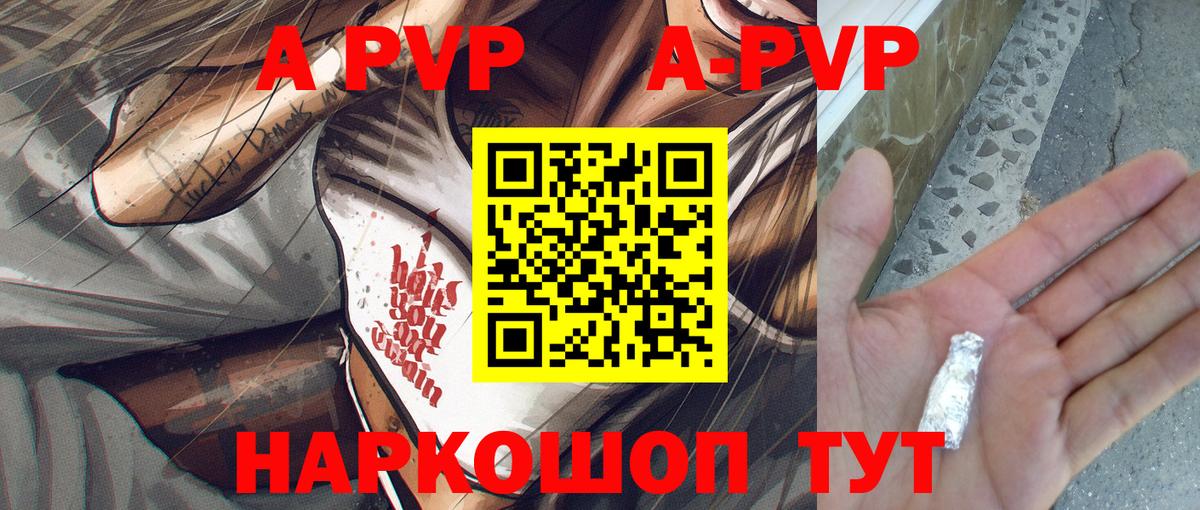 Альфа ПВП VHQ Пенза