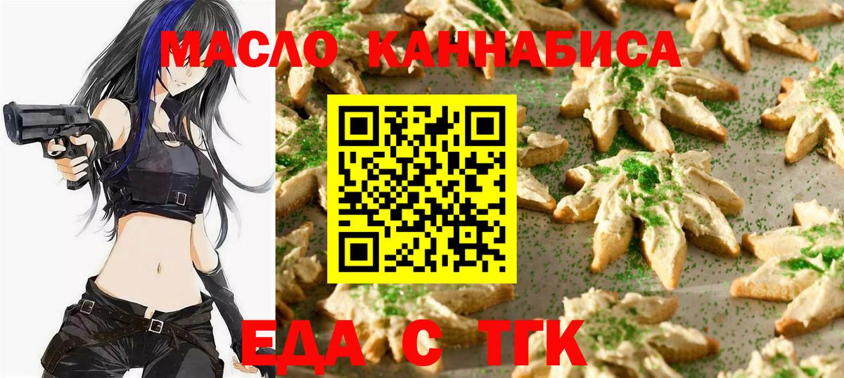 Пенза  Еда ТГК марихуана  Вход с VPN 