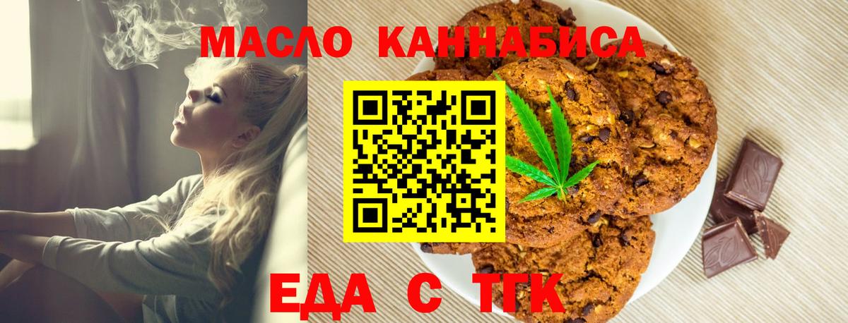 Canna-Cookies конопля Пенза