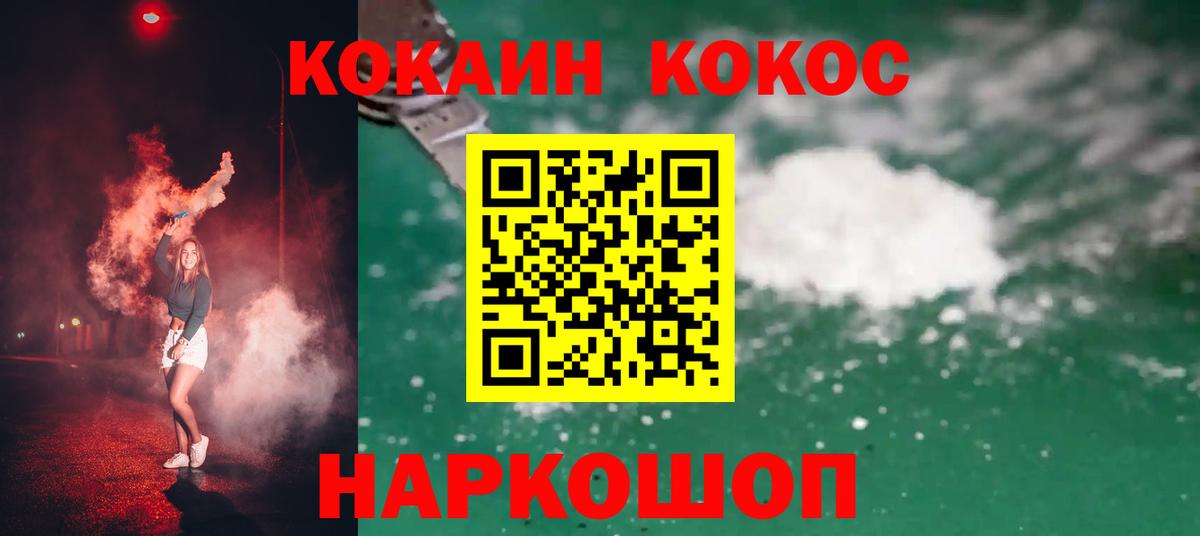 Пенза  COCAIN Перу  Вход с VPN  КОКАИН FishScale 