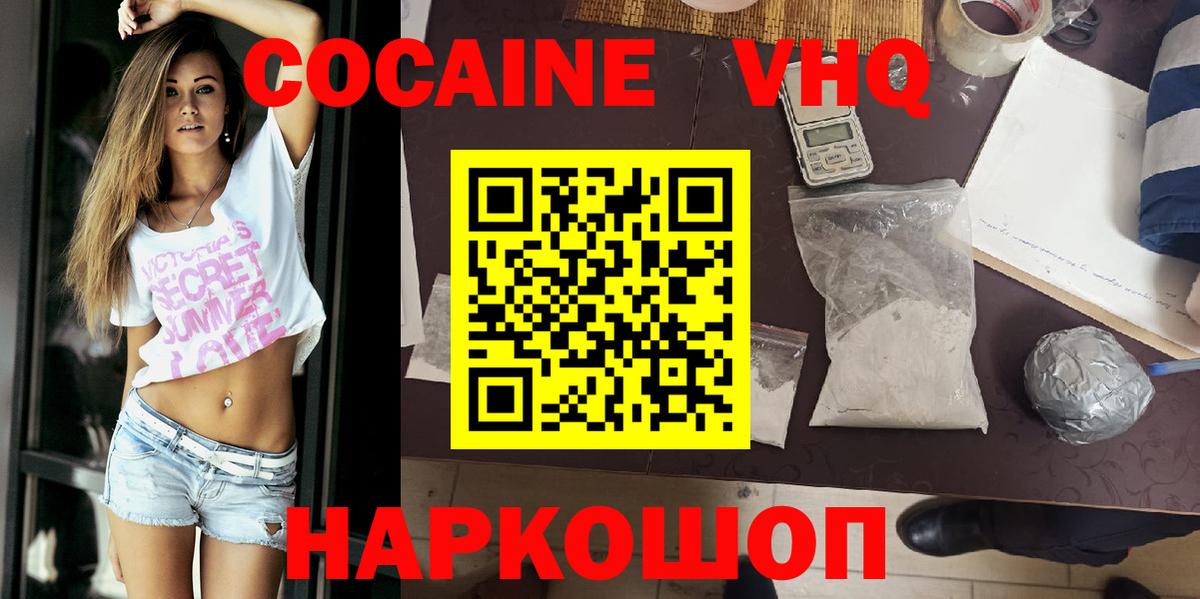 COCAIN Боливия Пенза