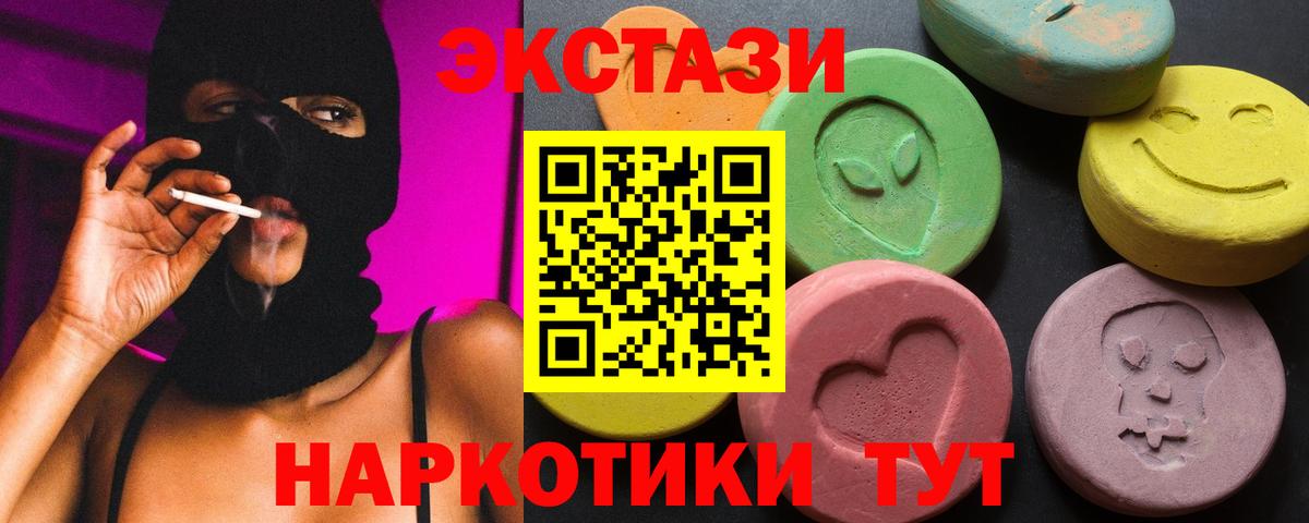 Ecstasy круглые Пенза