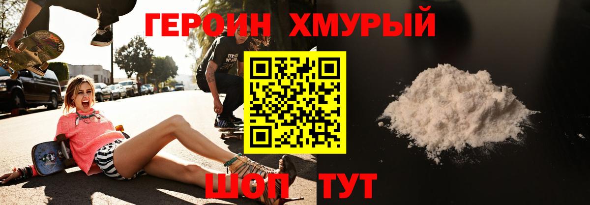 Пенза  Героин  Вход с VPN  Героин хмурый 