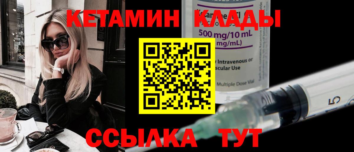 КЕТАМИН ketamine Пенза