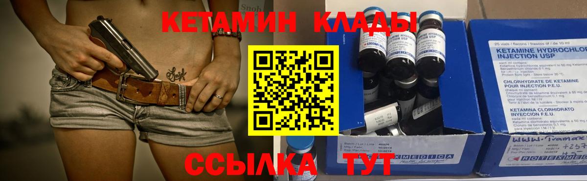   ССЫЛКА  Кетамин VHQ  Вход с VPN  Пенза 