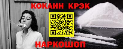 COCAINE Севастополь