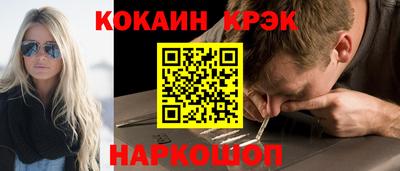 COCAINE Севастополь