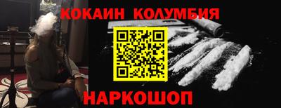 COCAINE Севастополь