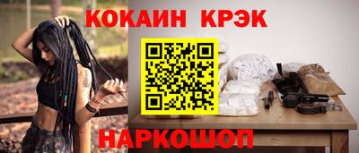 COCAINE Севастополь