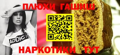 гашик Северобайкальск
