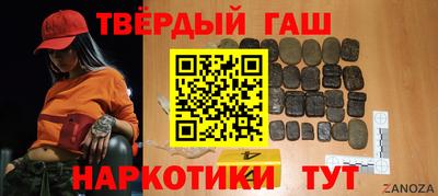 гашик Северобайкальск