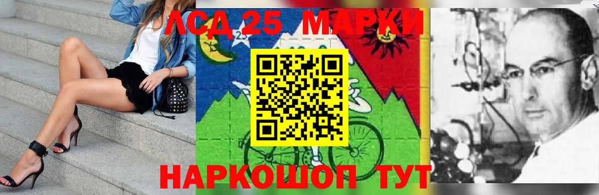ЛСД экстази  Вход с VPN  Лсд 25 экстази кислота  Пенза  ЛСД экстази кислота 