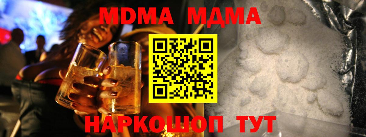 MDMA кристаллы  Вход с VPN  Пенза  MDMA  MDMA Molly 