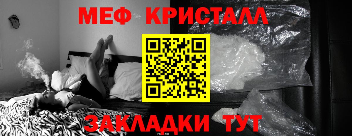 Пенза  МЕФ 4 MMC  Меф  МЯУ-МЯУ  МЕФ 4 MMC  Вход с VPN 