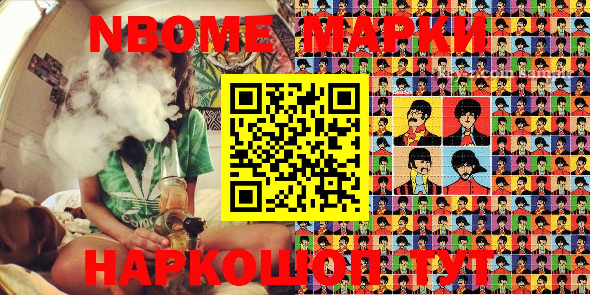 Марки N-bome 1500мкг  Вход с VPN  Пенза  Марки N-bome 1500мкг 