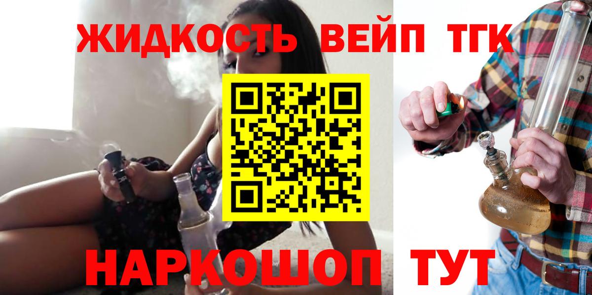 Пенза    ТОР  дарнет шоп  ТГК концентрат  Вход с VPN  Дистиллят ТГК вейп 