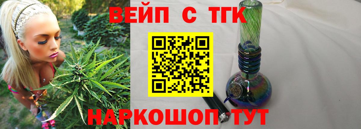 ТГК жижа Пенза